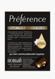 Краска для волос L'Oreal Paris5  - превью
