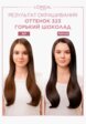 Краска для волос L'Oreal Paris3  - превью