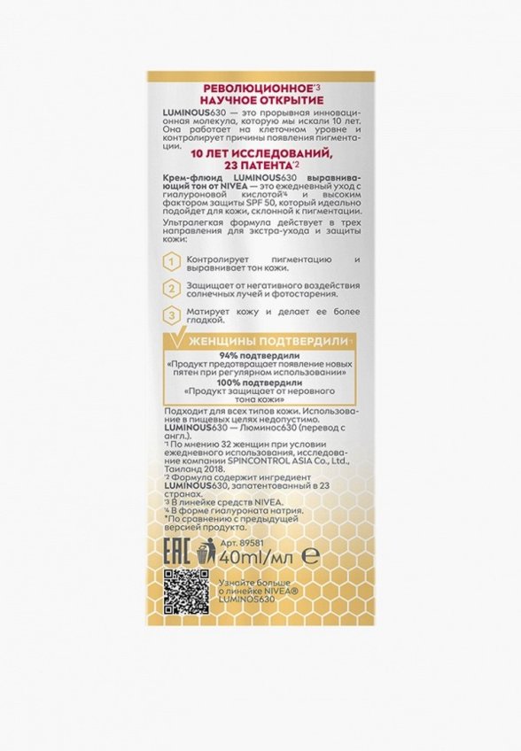 Крем солнцезащитный Nivea