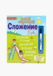 Книжка-игрушка Маэстро, браво1  - превью