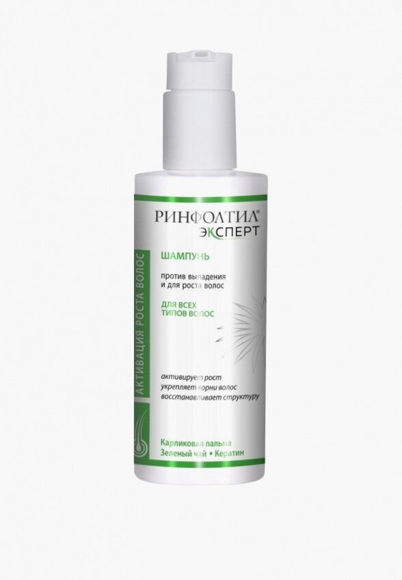 Шампунь Ринфолтил