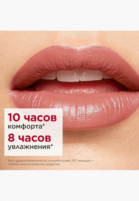 Помада Clarins