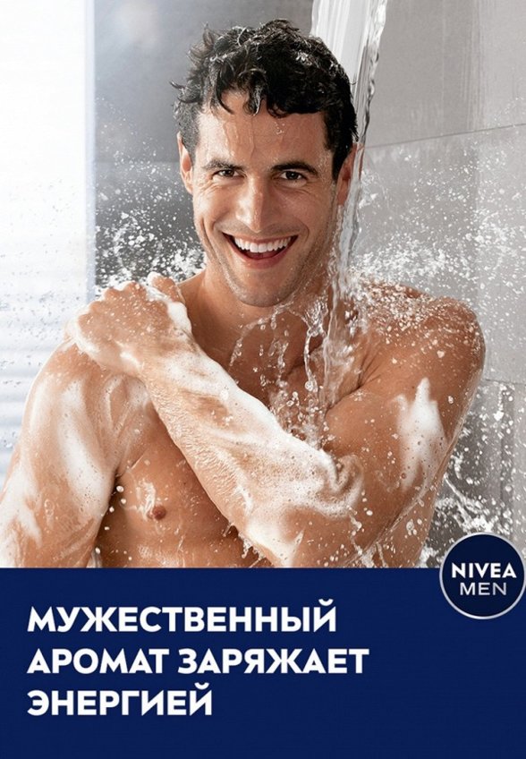 Гель для душа Nivea