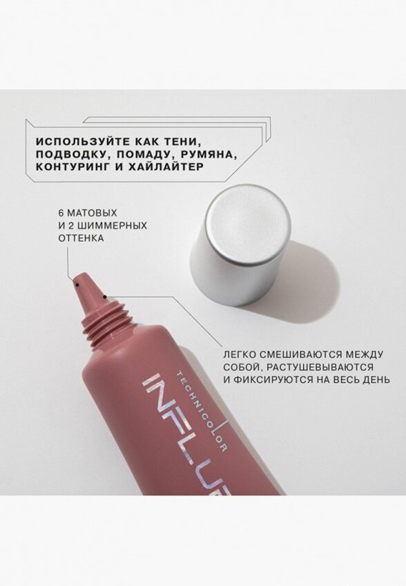 Пигмент для макияжа Influence Beauty