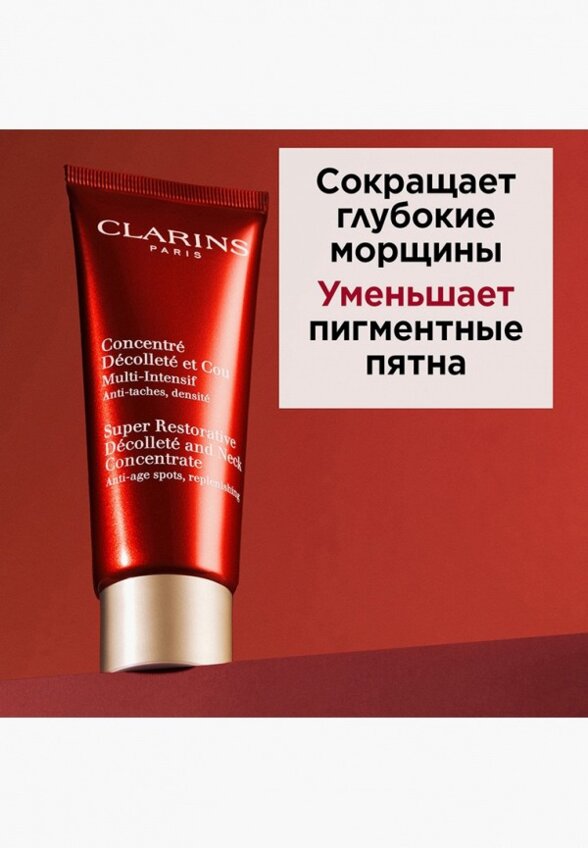 Концентрат для шеи и зоны декольте Clarins