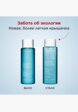 Средство для снятия макияжа с глаз Clarins8  - превью