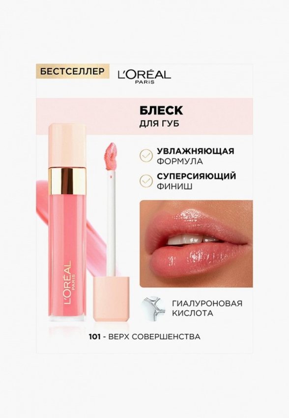 Блеск для губ L'Oreal Paris