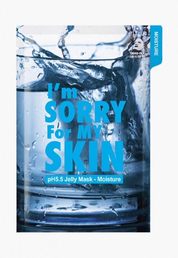 Маски для лица 5 шт. I'm Sorry for My Skin