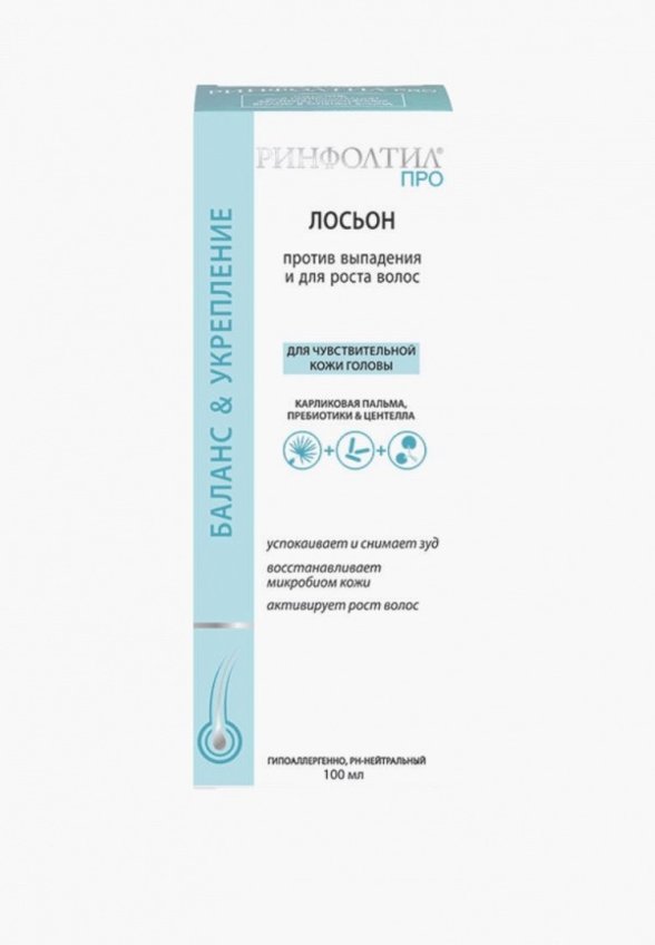 Лосьон для волос Ринфолтил