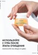 Крем для лица Vichy6  - превью
