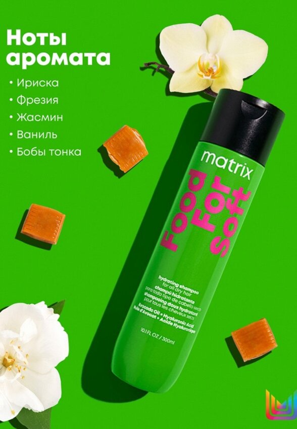 Шампунь Matrix