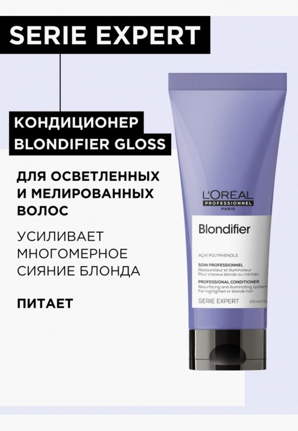 Кондиционер для светлых волос L'Oreal Professionnel