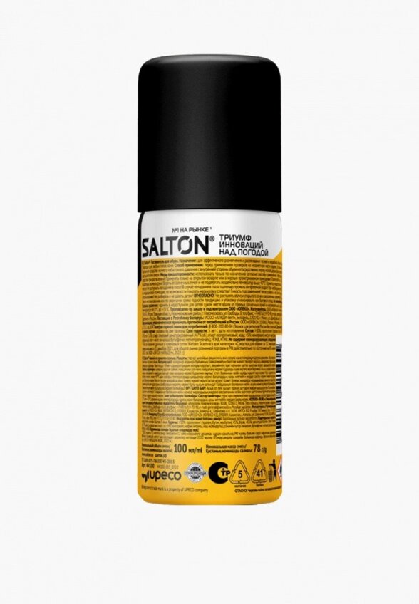 Спрей для обуви Salton