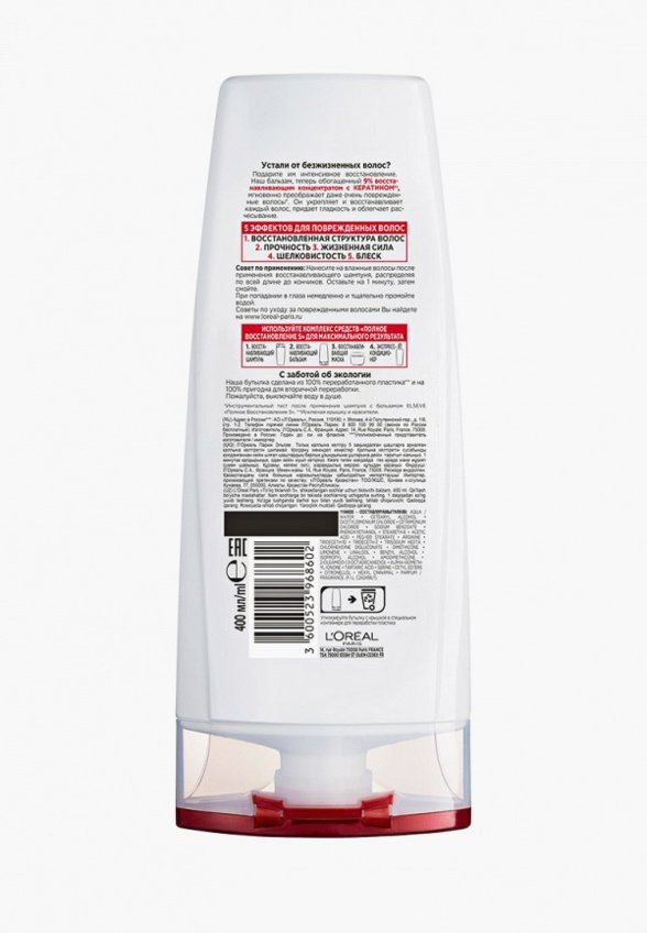 Бальзам для волос L'Oreal Paris