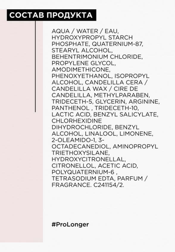 Кондиционер для волос L'Oreal Professionnel