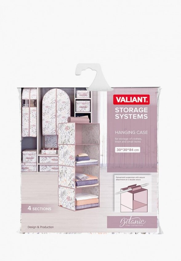 Органайзер для хранения Valiant