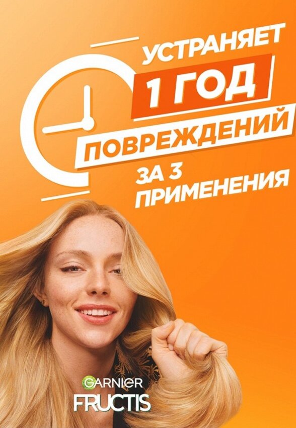 Бальзам для волос Garnier