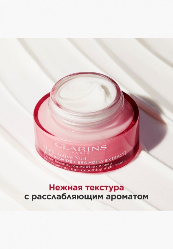 Крем для лица ночной Clarins