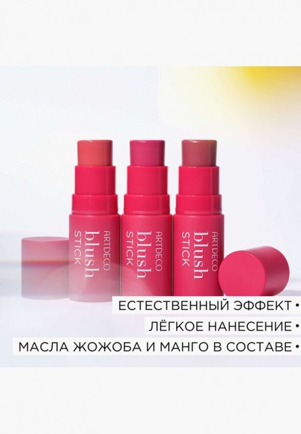 Румяна Artdeco