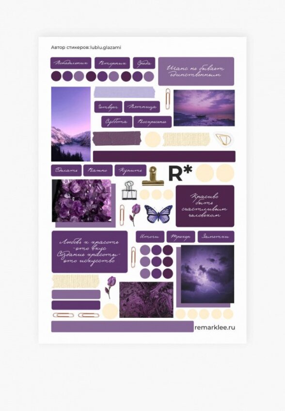Набор стикеров Remarklee