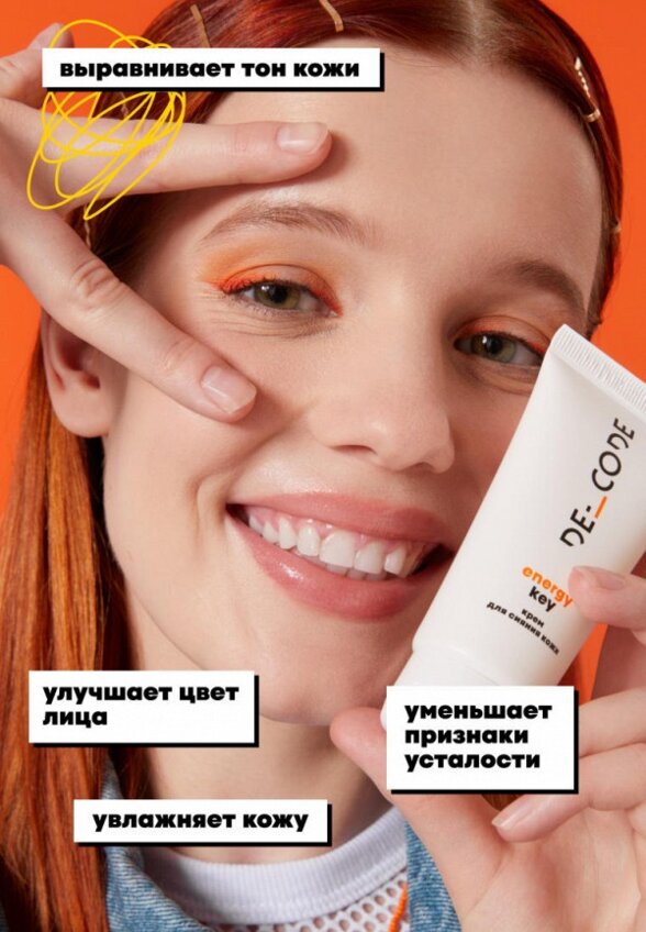 Крем для лица De_code