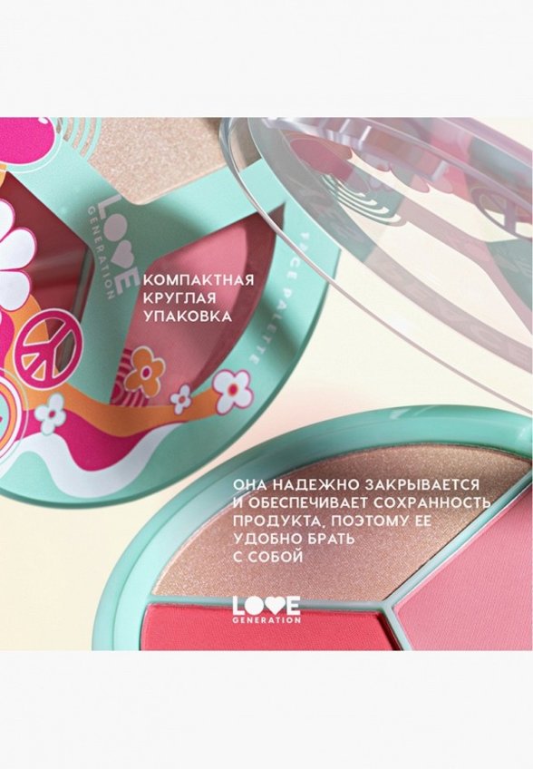 Палетка для контуринга Love Generation