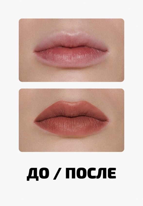 Помада Funky Monkey