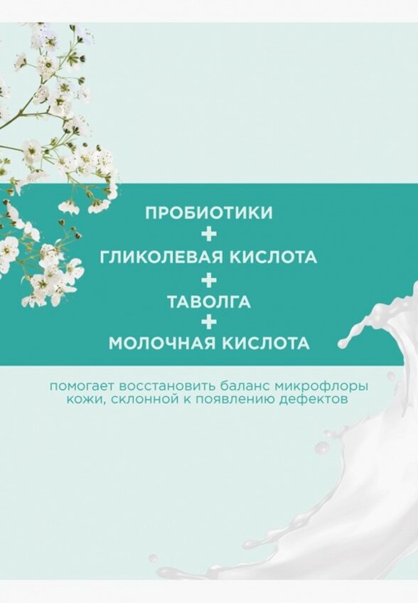 Мицеллярная вода Payot