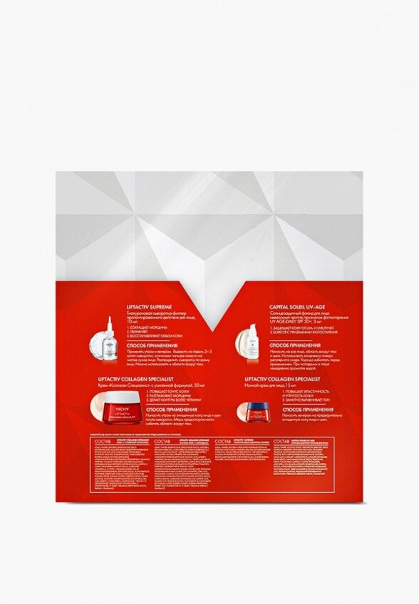Набор для ухода за лицом Vichy