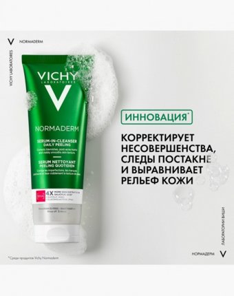 Гель для умывания Vichy женщинам