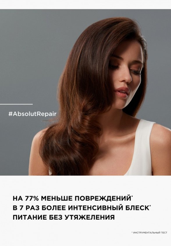 Шампунь L'Oreal Professionnel