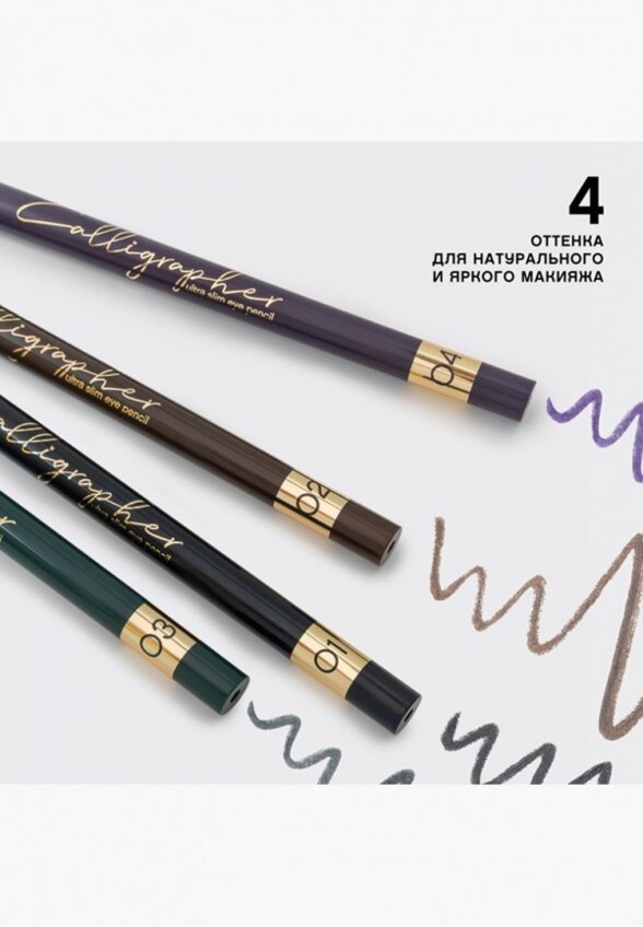 Карандаш для глаз Vivienne Sabo