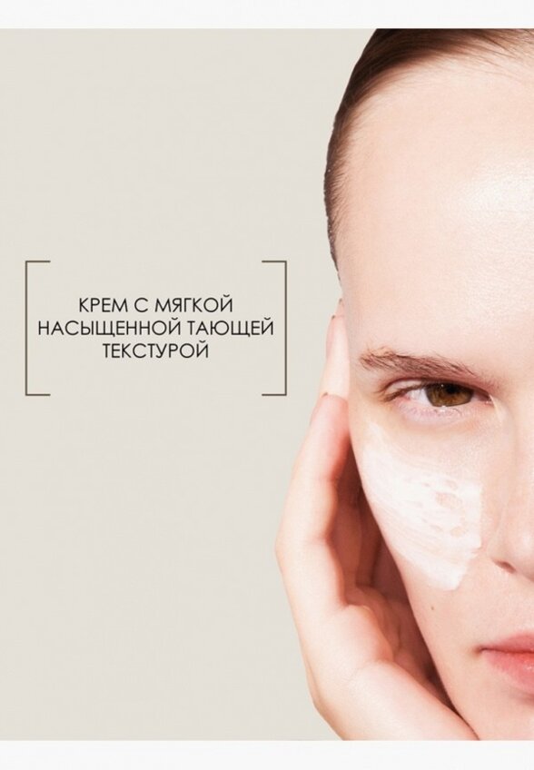 Крем для лица и шеи Rexaline