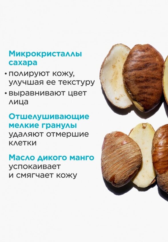 Скраб для лица Clarins