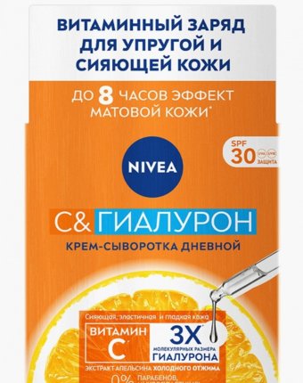 Крем для лица Nivea женщинам