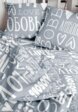 Постельное белье 1,5-спальное Унисон5  - превью
