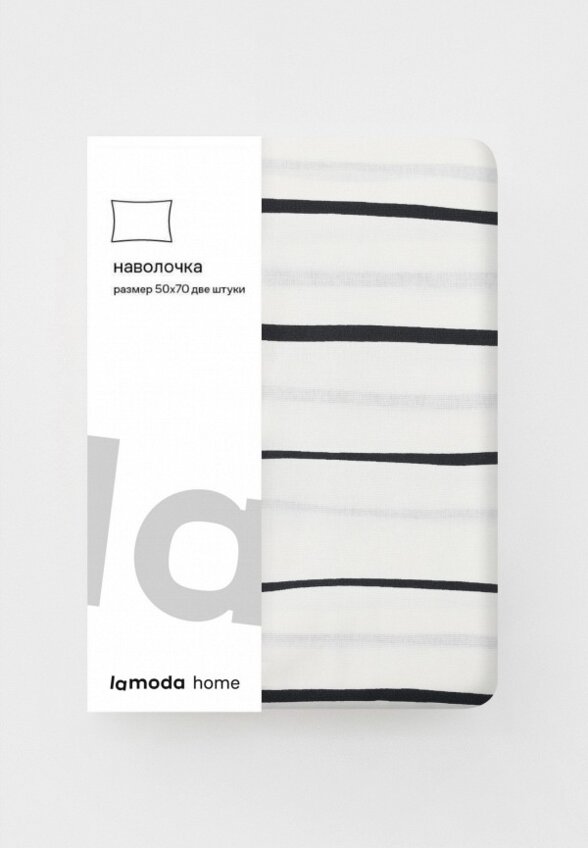 Наволочки 2 шт. Lamoda Home
