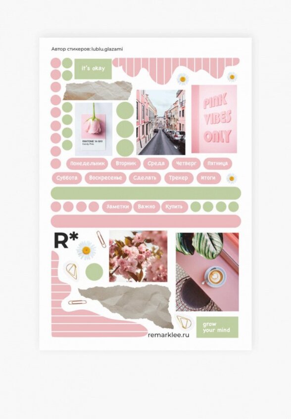 Набор стикеров Remarklee