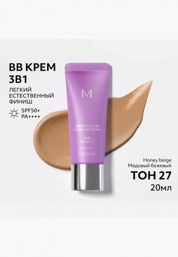 BB-Флюид для лица Missha