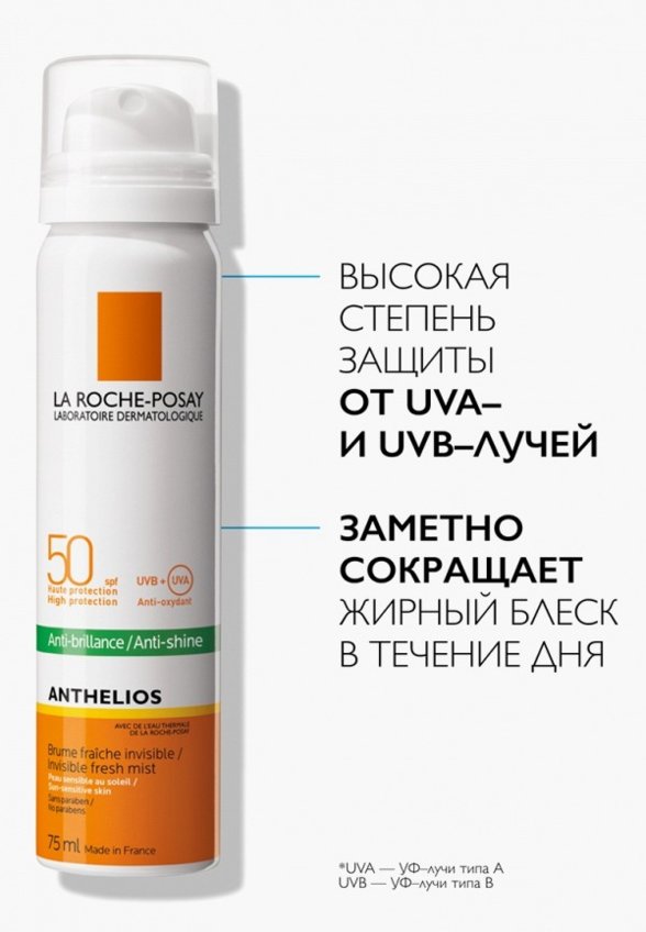 Спрей для лица солнцезащитный La Roche-Posay