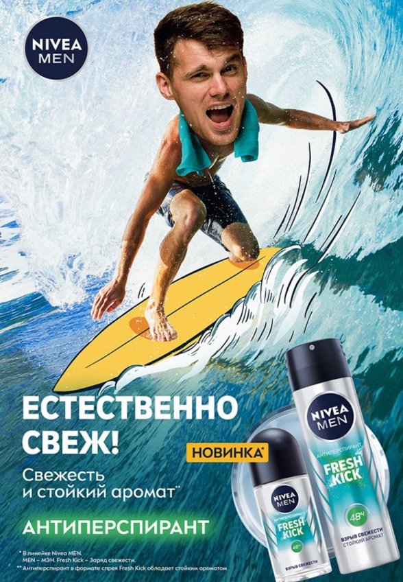Дезодорант-спрей Nivea