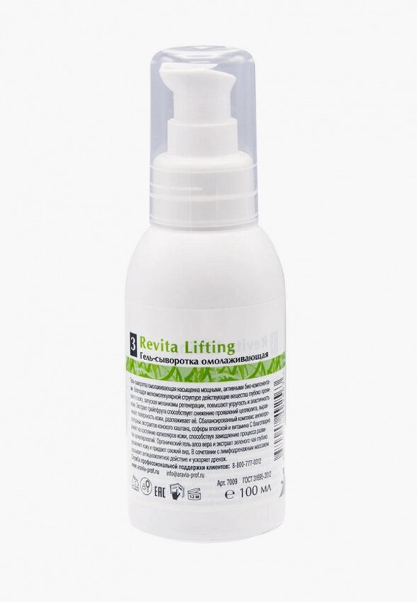 Гель для тела Aravia Organic