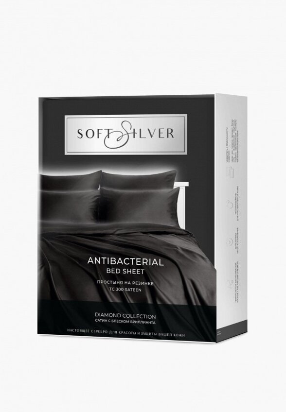 Простыня 2-спальная Soft Silver