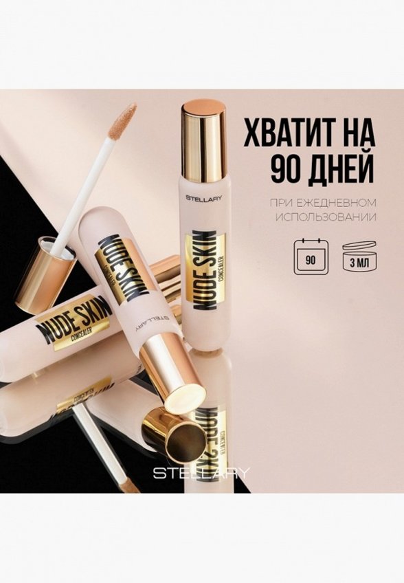 Консилер Stellary