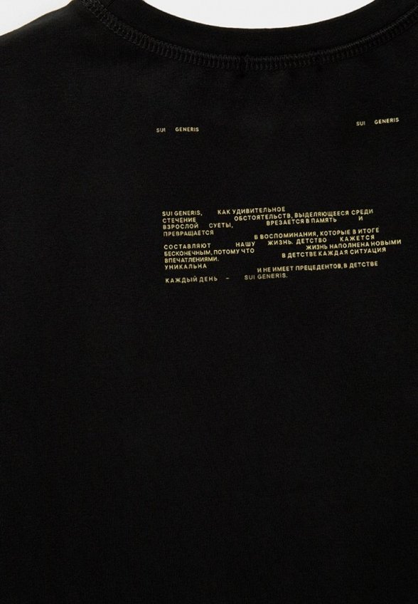 Футболка Sui Generis