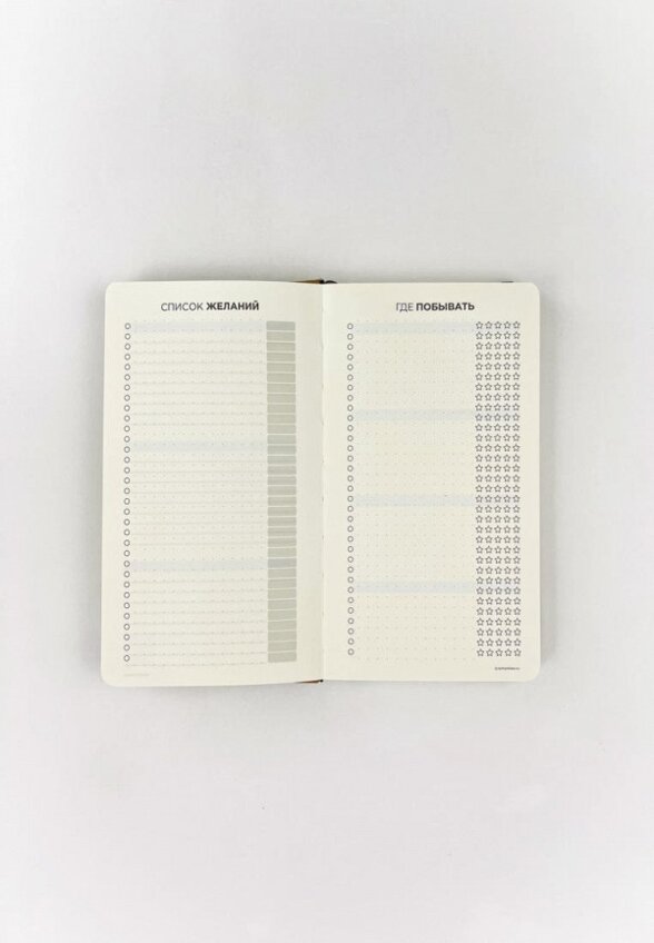 Ежедневник Remarklee