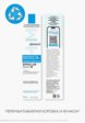Крем-гель для лица La Roche-Posay7  - превью