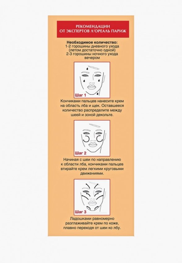 Крем для лица ночной L'Oreal Paris