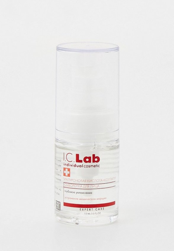 Сыворотка для лица I.C. Lab