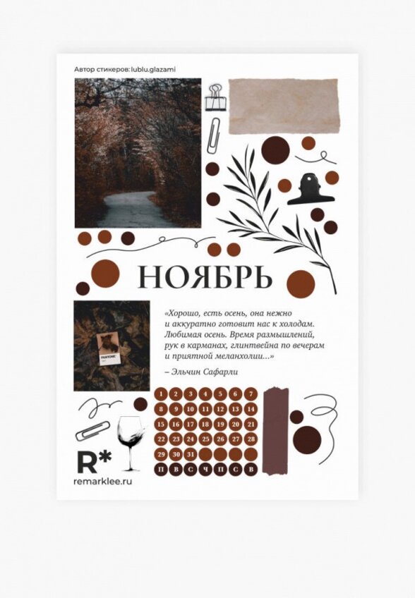 Набор стикеров Remarklee